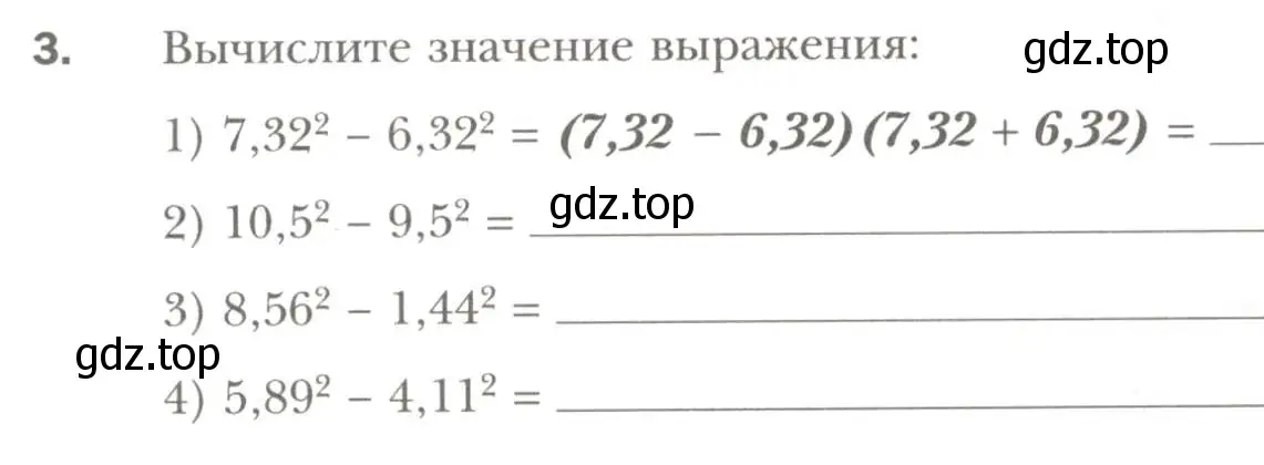 Условие номер 3 (страница 74) гдз по алгебре 7 класс Мерзляк, Полонский, рабочая тетрадь 1 часть