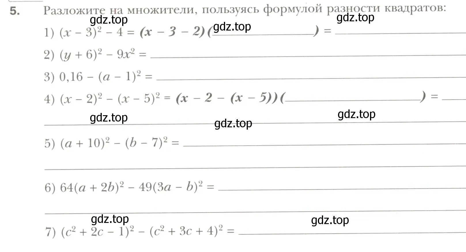 Условие номер 5 (страница 76) гдз по алгебре 7 класс Мерзляк, Полонский, рабочая тетрадь 1 часть