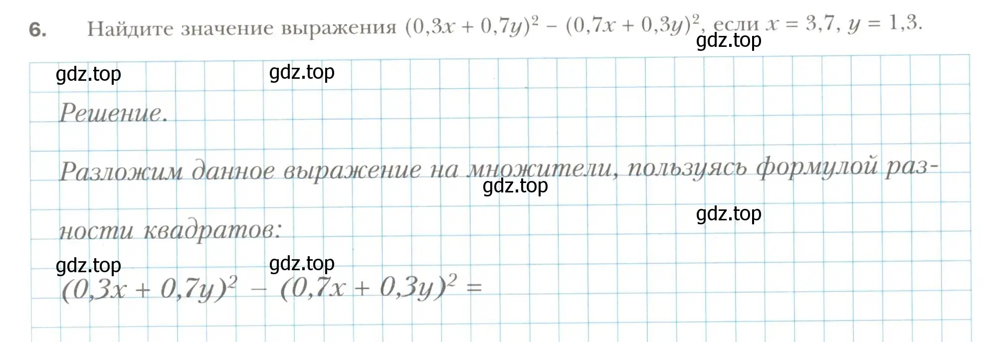 Условие номер 6 (страница 76) гдз по алгебре 7 класс Мерзляк, Полонский, рабочая тетрадь 1 часть