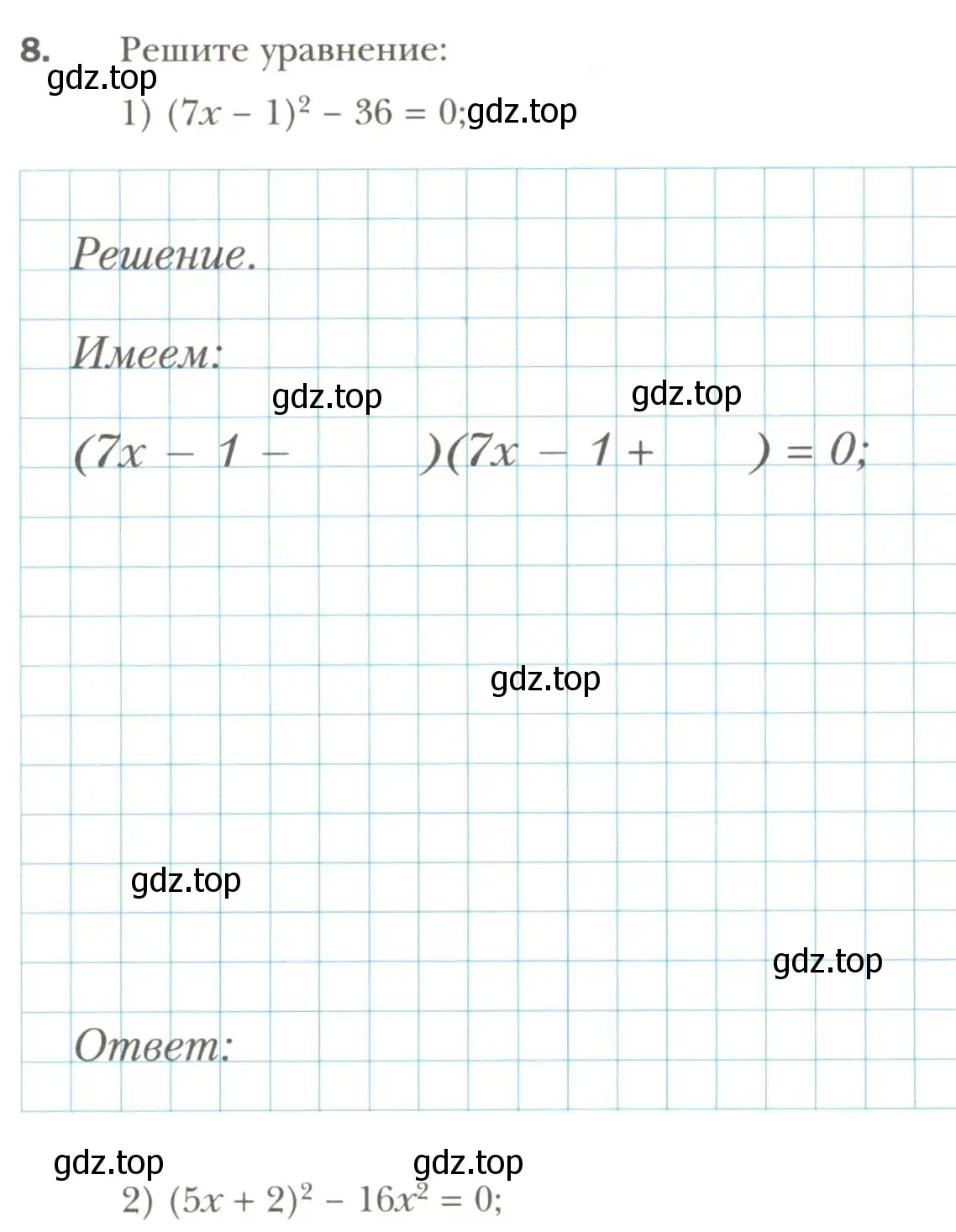 Условие номер 8 (страница 77) гдз по алгебре 7 класс Мерзляк, Полонский, рабочая тетрадь 1 часть