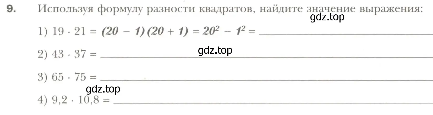 Условие номер 9 (страница 79) гдз по алгебре 7 класс Мерзляк, Полонский, рабочая тетрадь 1 часть