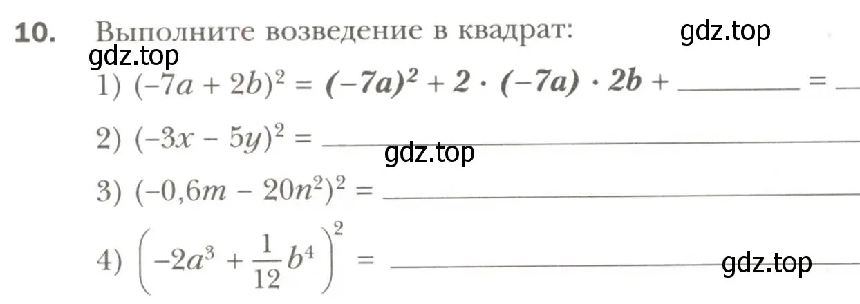 Условие номер 10 (страница 86) гдз по алгебре 7 класс Мерзляк, Полонский, рабочая тетрадь 1 часть