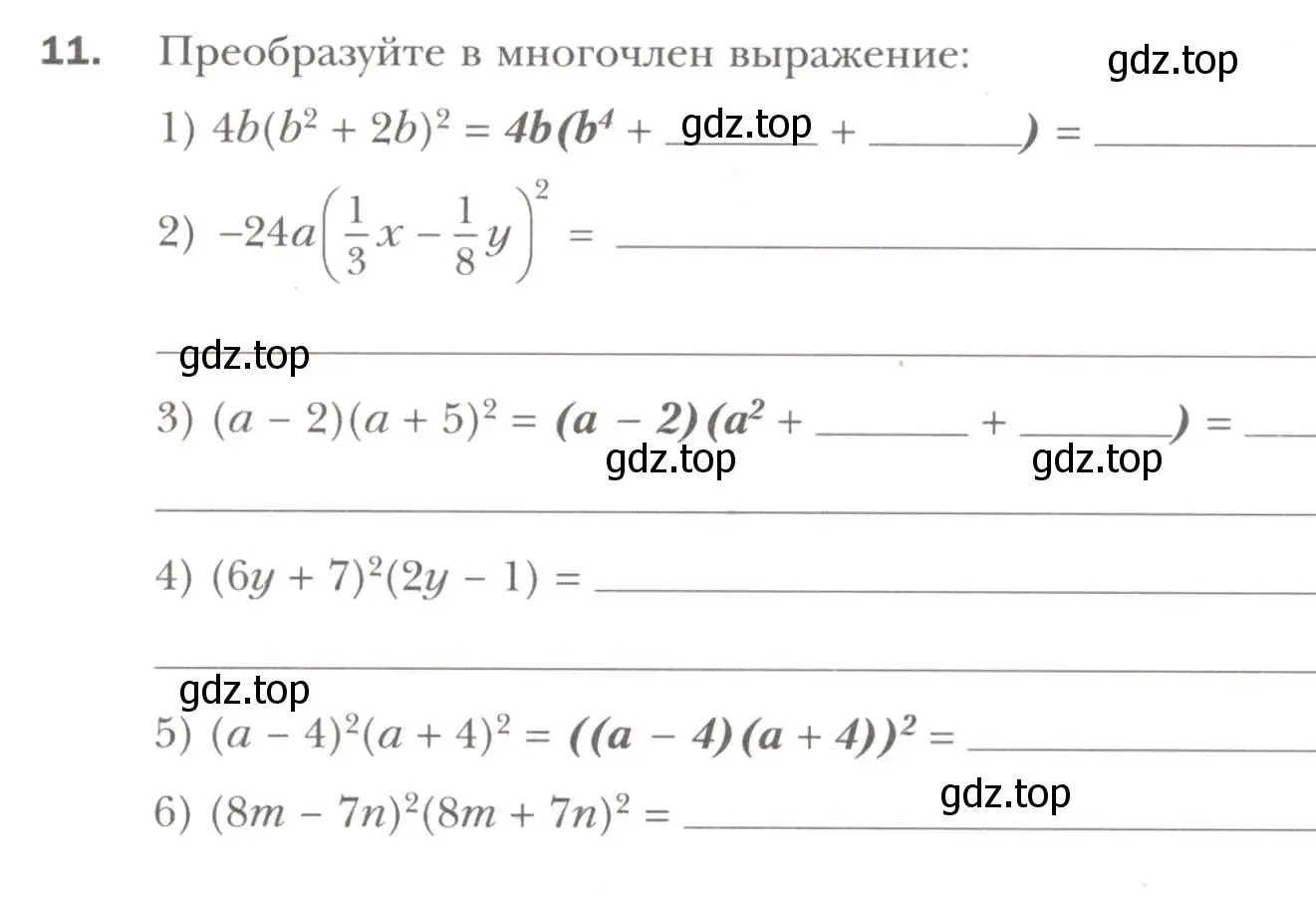 Условие номер 11 (страница 87) гдз по алгебре 7 класс Мерзляк, Полонский, рабочая тетрадь 1 часть