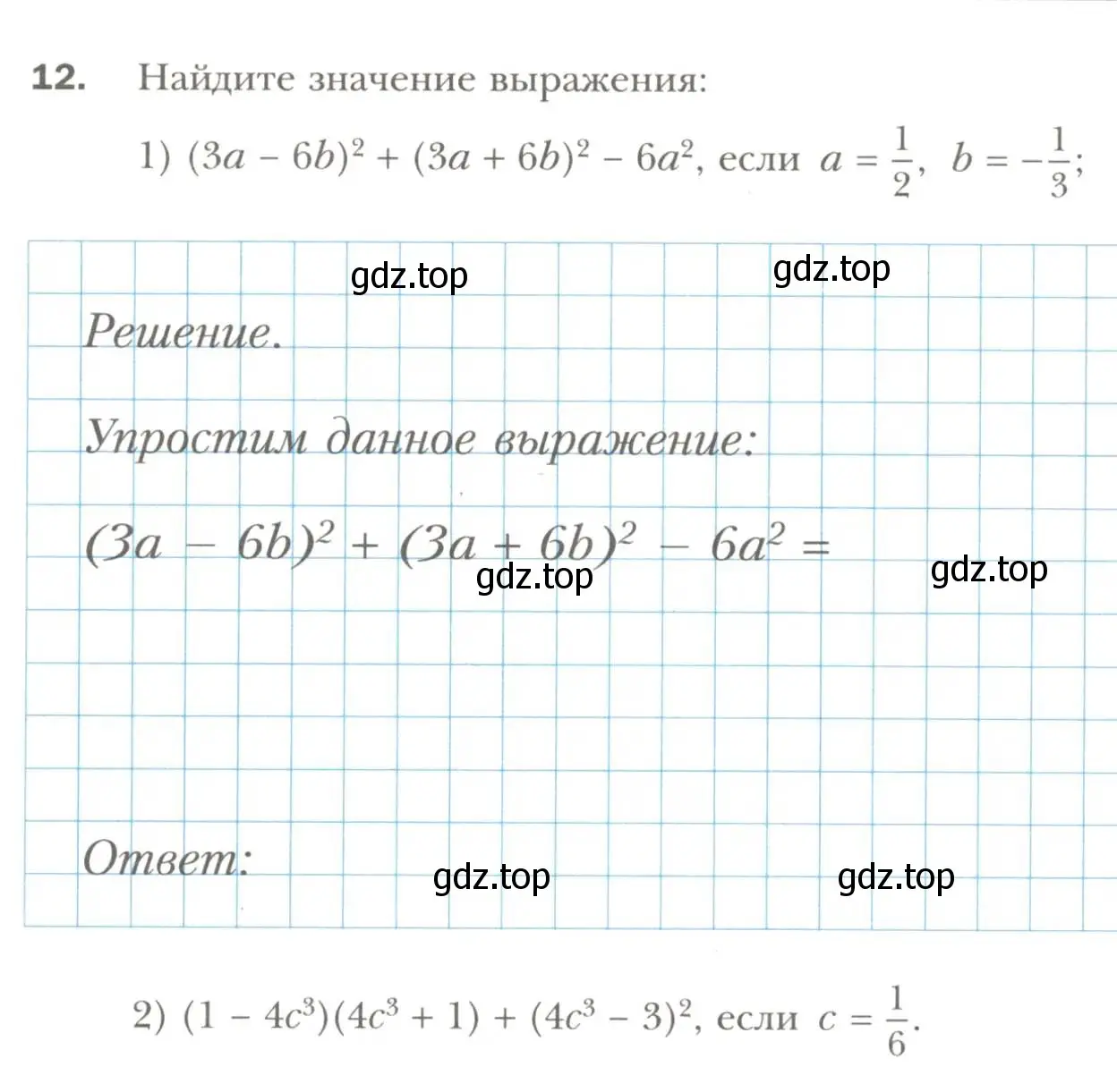 Условие номер 12 (страница 87) гдз по алгебре 7 класс Мерзляк, Полонский, рабочая тетрадь 1 часть