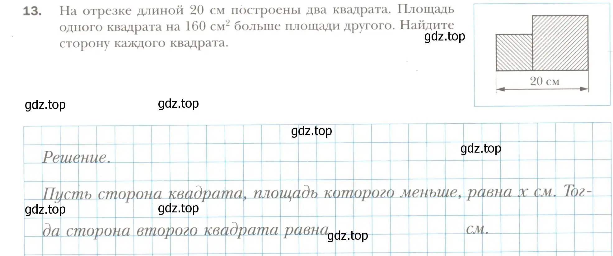 Условие номер 13 (страница 88) гдз по алгебре 7 класс Мерзляк, Полонский, рабочая тетрадь 1 часть