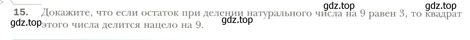 Условие номер 15 (страница 89) гдз по алгебре 7 класс Мерзляк, Полонский, рабочая тетрадь 1 часть