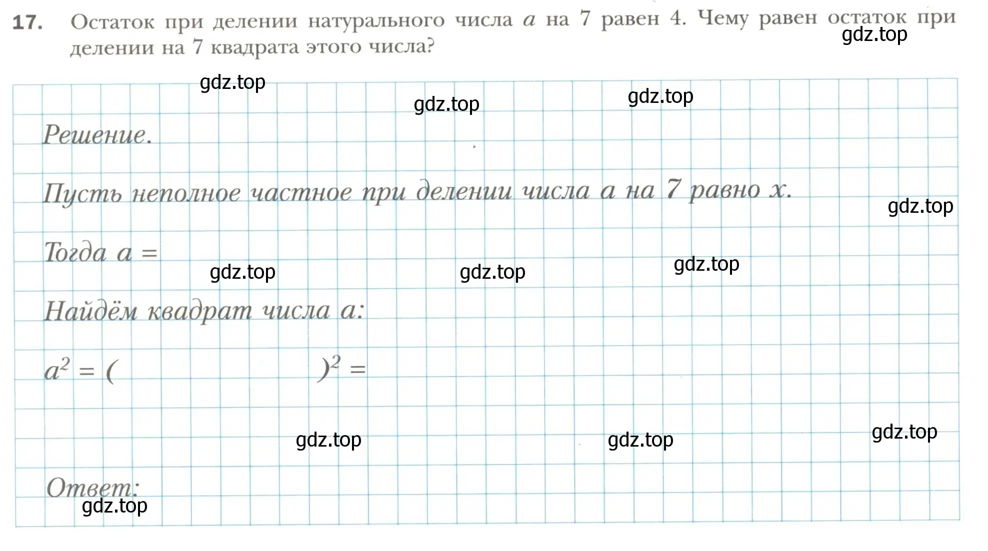 Условие номер 17 (страница 90) гдз по алгебре 7 класс Мерзляк, Полонский, рабочая тетрадь 1 часть