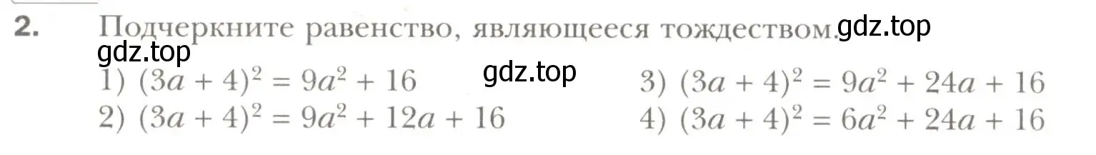 Условие номер 2 (страница 83) гдз по алгебре 7 класс Мерзляк, Полонский, рабочая тетрадь 1 часть