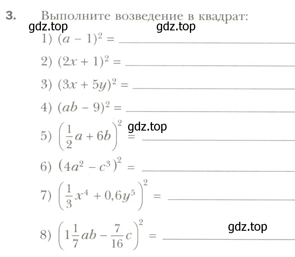 Условие номер 3 (страница 83) гдз по алгебре 7 класс Мерзляк, Полонский, рабочая тетрадь 1 часть