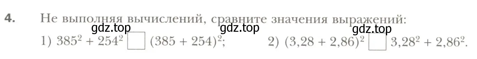 Условие номер 4 (страница 83) гдз по алгебре 7 класс Мерзляк, Полонский, рабочая тетрадь 1 часть