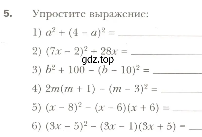 Условие номер 5 (страница 83) гдз по алгебре 7 класс Мерзляк, Полонский, рабочая тетрадь 1 часть