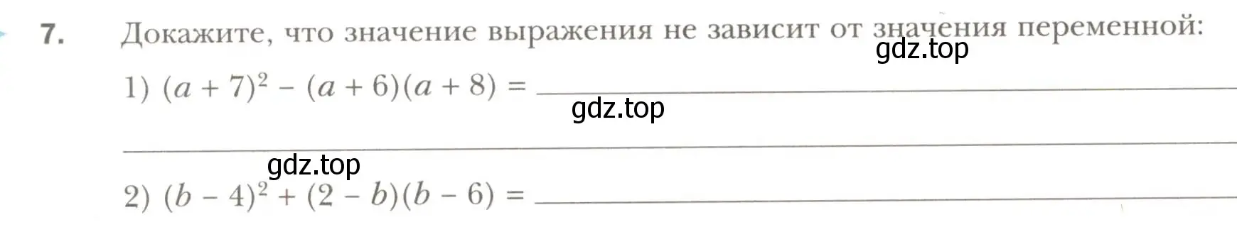 Условие номер 7 (страница 86) гдз по алгебре 7 класс Мерзляк, Полонский, рабочая тетрадь 1 часть