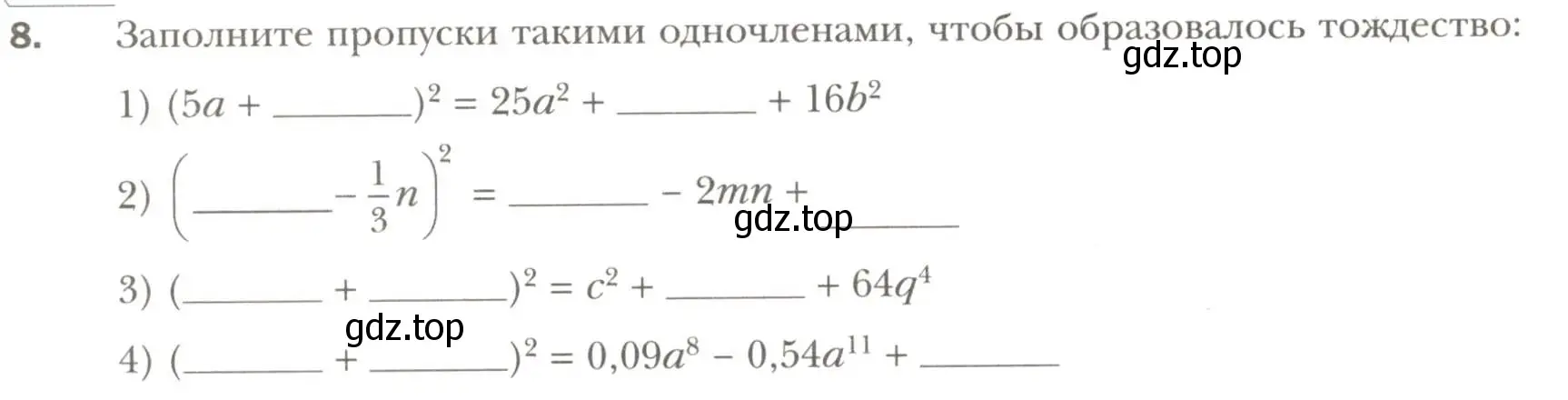 Условие номер 8 (страница 86) гдз по алгебре 7 класс Мерзляк, Полонский, рабочая тетрадь 1 часть