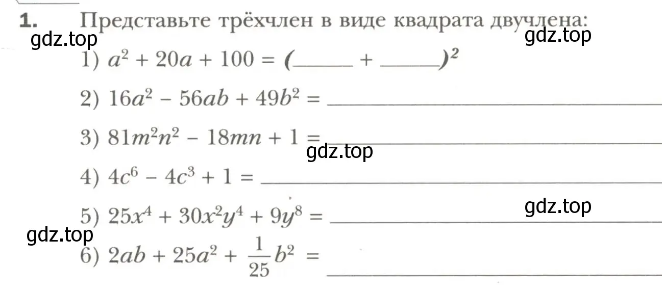 Условие номер 1 (страница 91) гдз по алгебре 7 класс Мерзляк, Полонский, рабочая тетрадь 1 часть