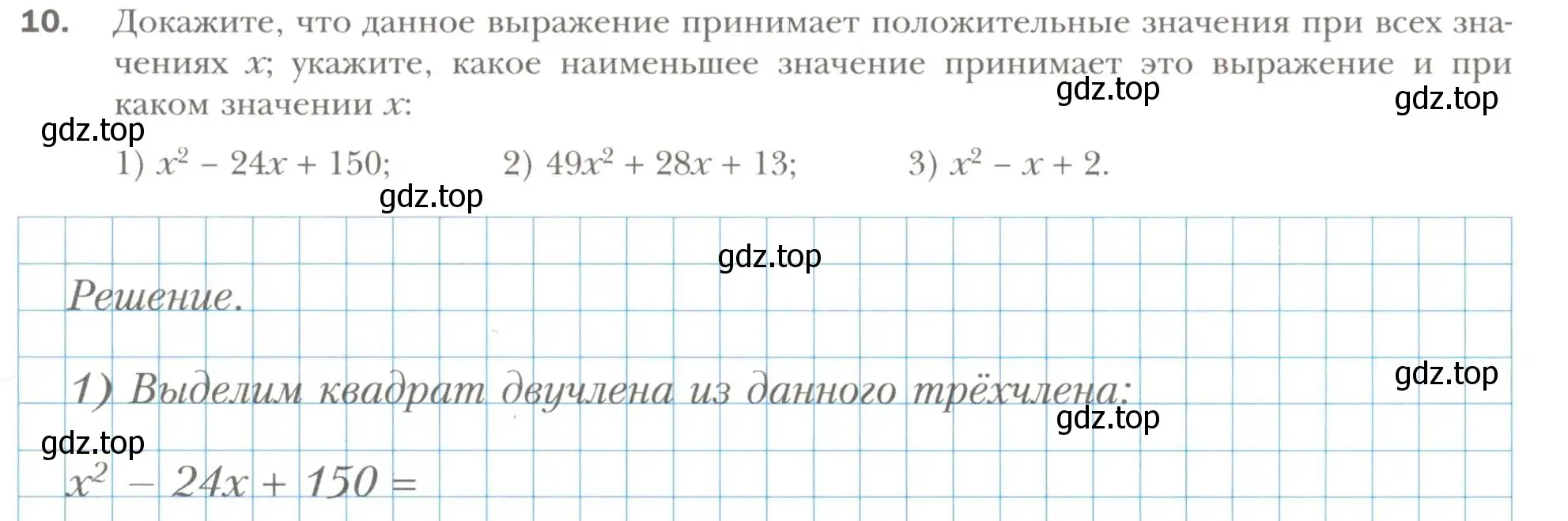 Условие номер 10 (страница 95) гдз по алгебре 7 класс Мерзляк, Полонский, рабочая тетрадь 1 часть