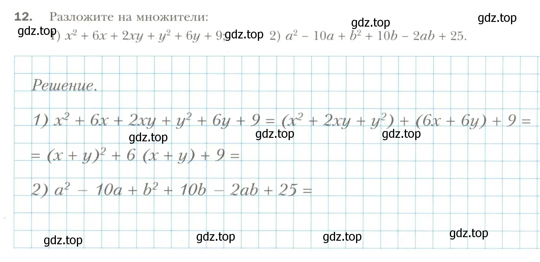 Условие номер 12 (страница 97) гдз по алгебре 7 класс Мерзляк, Полонский, рабочая тетрадь 1 часть