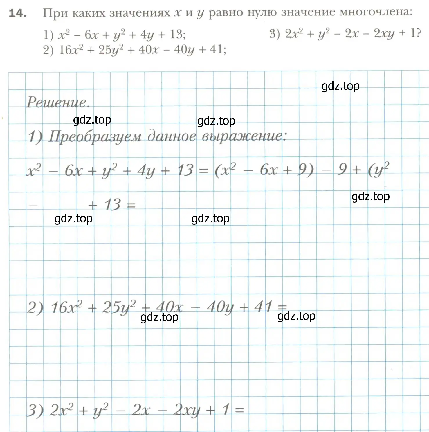 Условие номер 14 (страница 98) гдз по алгебре 7 класс Мерзляк, Полонский, рабочая тетрадь 1 часть