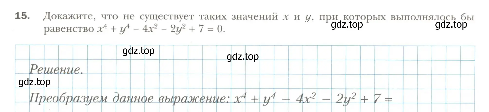 Условие номер 15 (страница 99) гдз по алгебре 7 класс Мерзляк, Полонский, рабочая тетрадь 1 часть