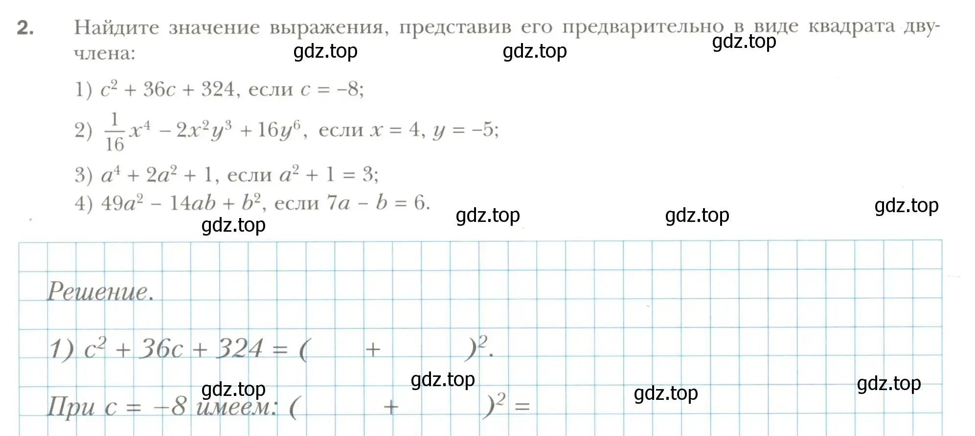 Условие номер 2 (страница 92) гдз по алгебре 7 класс Мерзляк, Полонский, рабочая тетрадь 1 часть