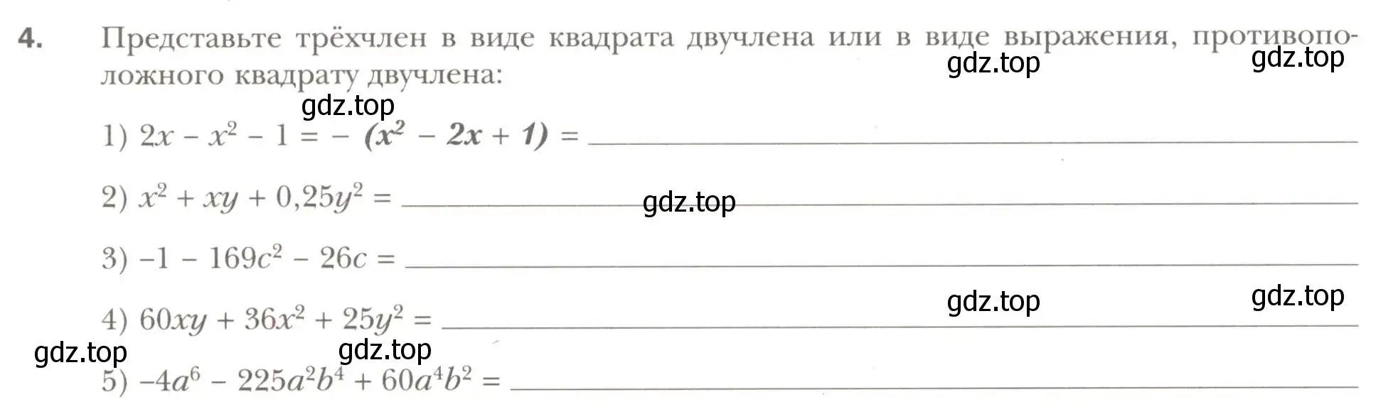 Условие номер 4 (страница 92) гдз по алгебре 7 класс Мерзляк, Полонский, рабочая тетрадь 1 часть