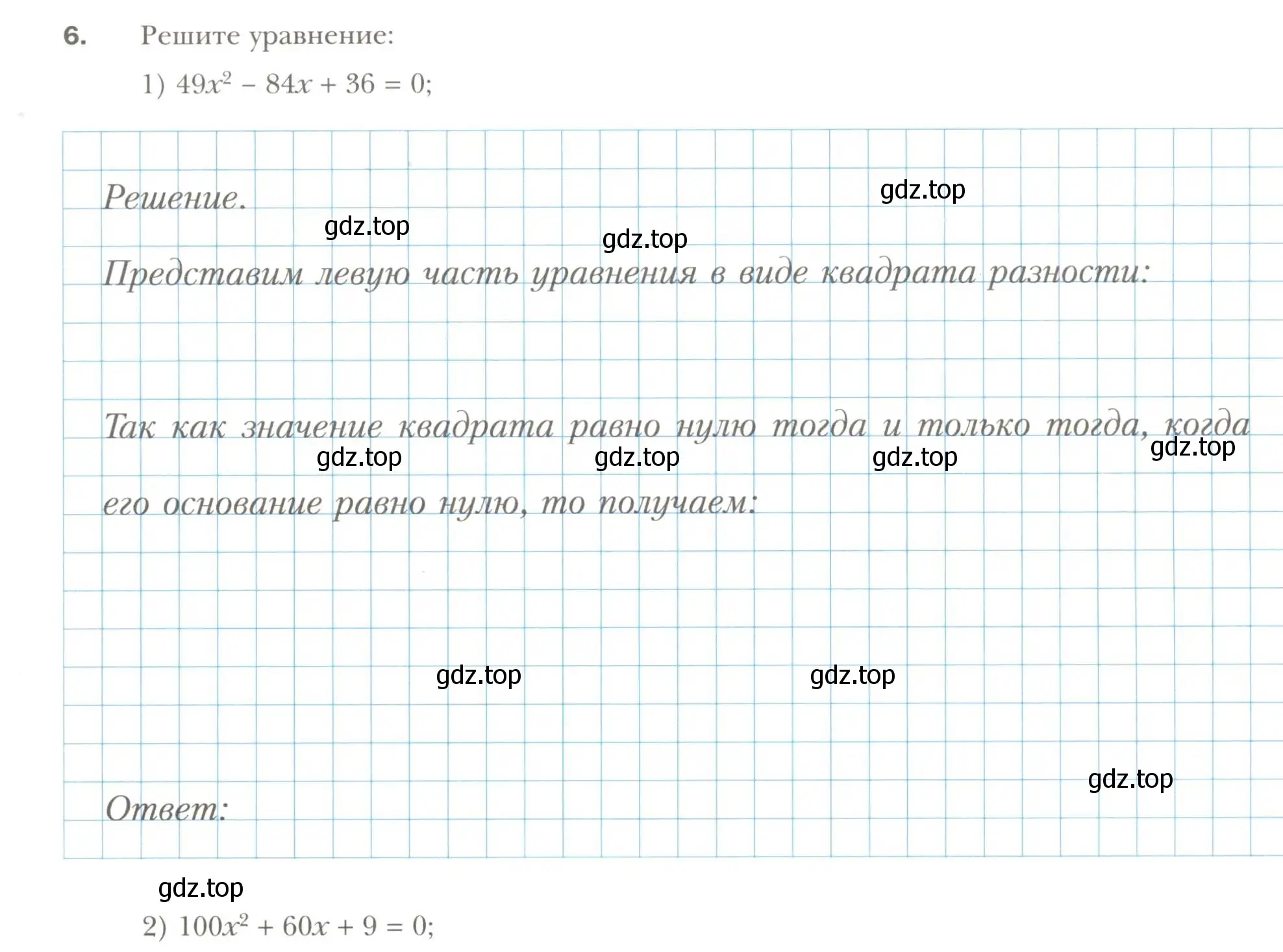 Условие номер 6 (страница 93) гдз по алгебре 7 класс Мерзляк, Полонский, рабочая тетрадь 1 часть