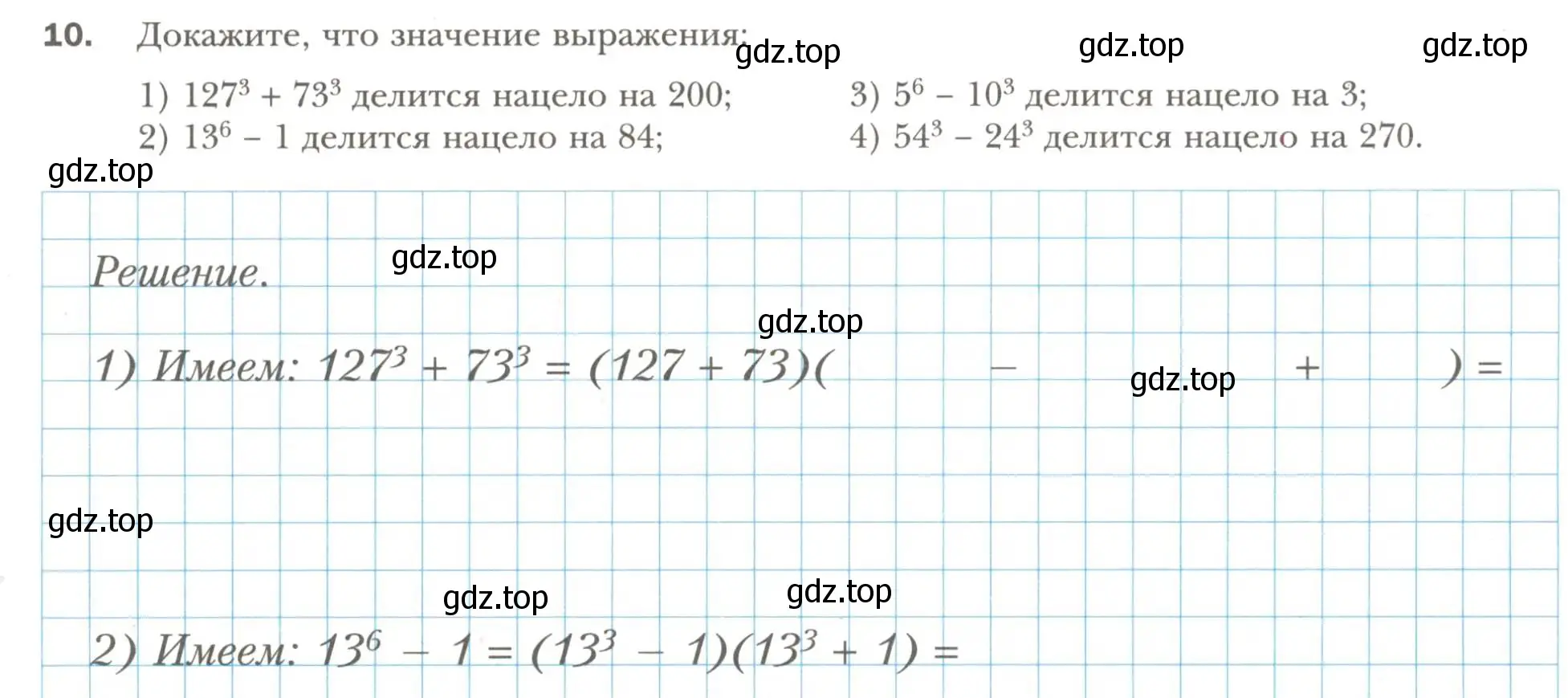 Условие номер 10 (страница 103) гдз по алгебре 7 класс Мерзляк, Полонский, рабочая тетрадь 1 часть