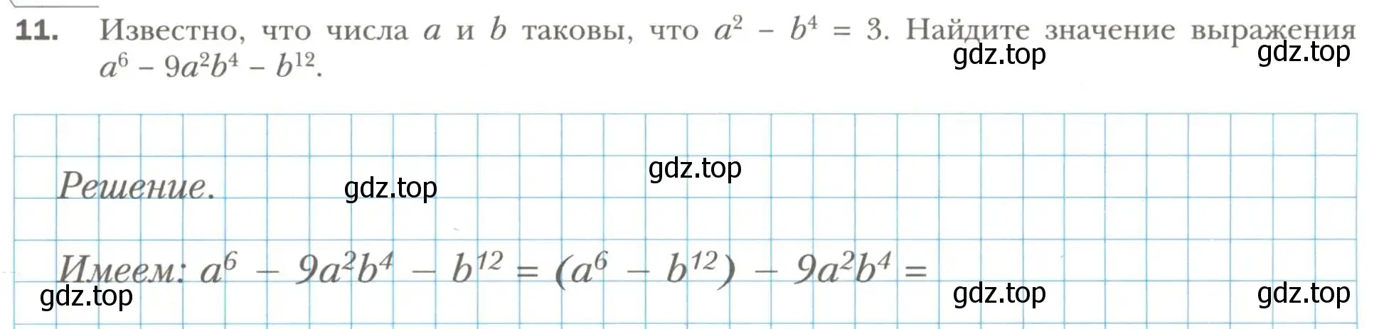 Условие номер 11 (страница 103) гдз по алгебре 7 класс Мерзляк, Полонский, рабочая тетрадь 1 часть