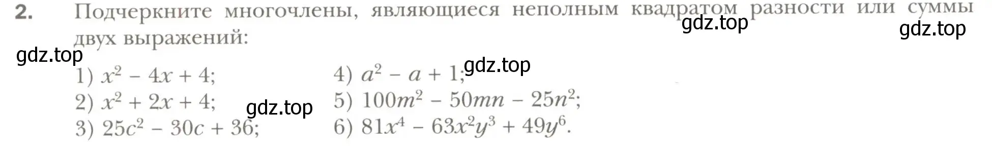 Условие номер 2 (страница 100) гдз по алгебре 7 класс Мерзляк, Полонский, рабочая тетрадь 1 часть