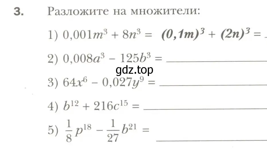 Условие номер 3 (страница 100) гдз по алгебре 7 класс Мерзляк, Полонский, рабочая тетрадь 1 часть