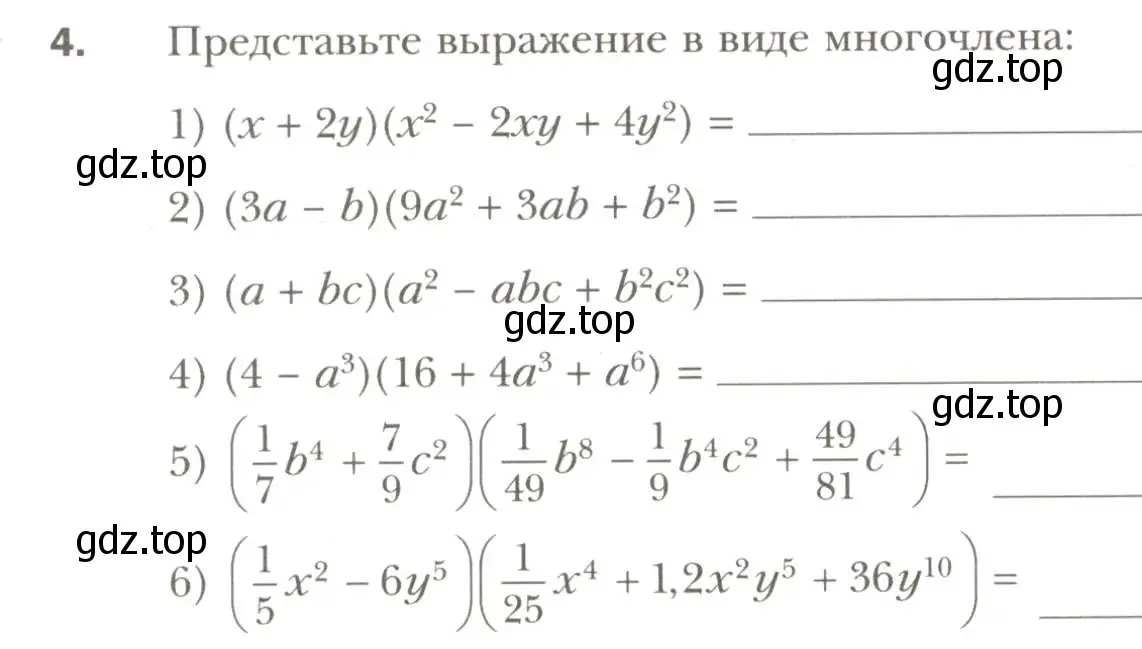 Условие номер 4 (страница 100) гдз по алгебре 7 класс Мерзляк, Полонский, рабочая тетрадь 1 часть