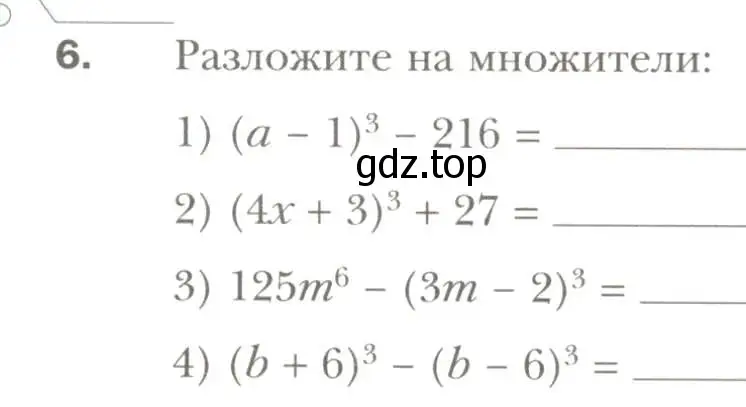 Условие номер 6 (страница 101) гдз по алгебре 7 класс Мерзляк, Полонский, рабочая тетрадь 1 часть