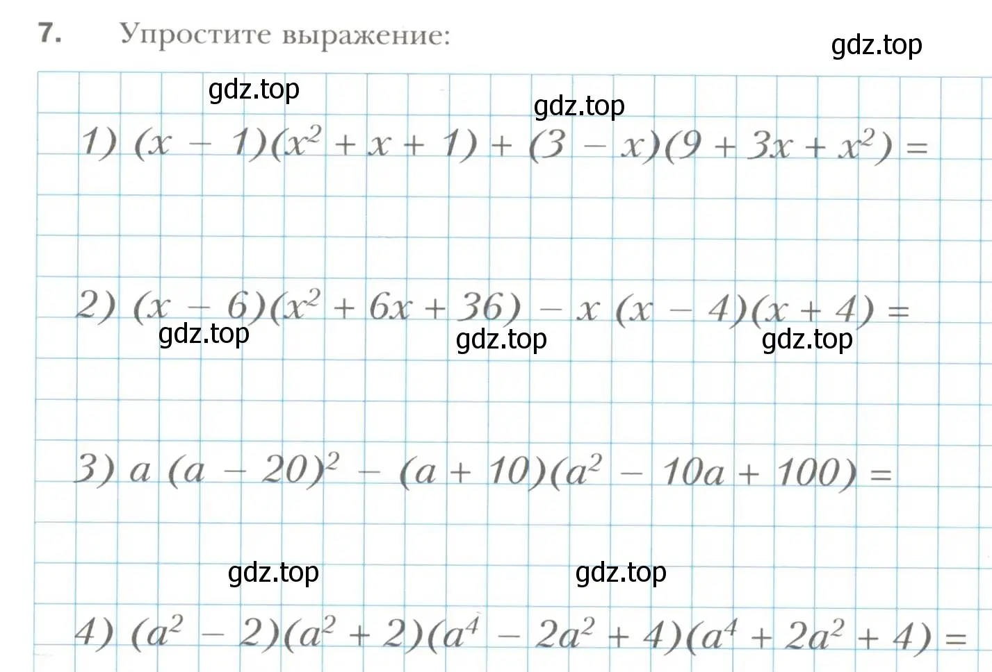 Условие номер 7 (страница 101) гдз по алгебре 7 класс Мерзляк, Полонский, рабочая тетрадь 1 часть