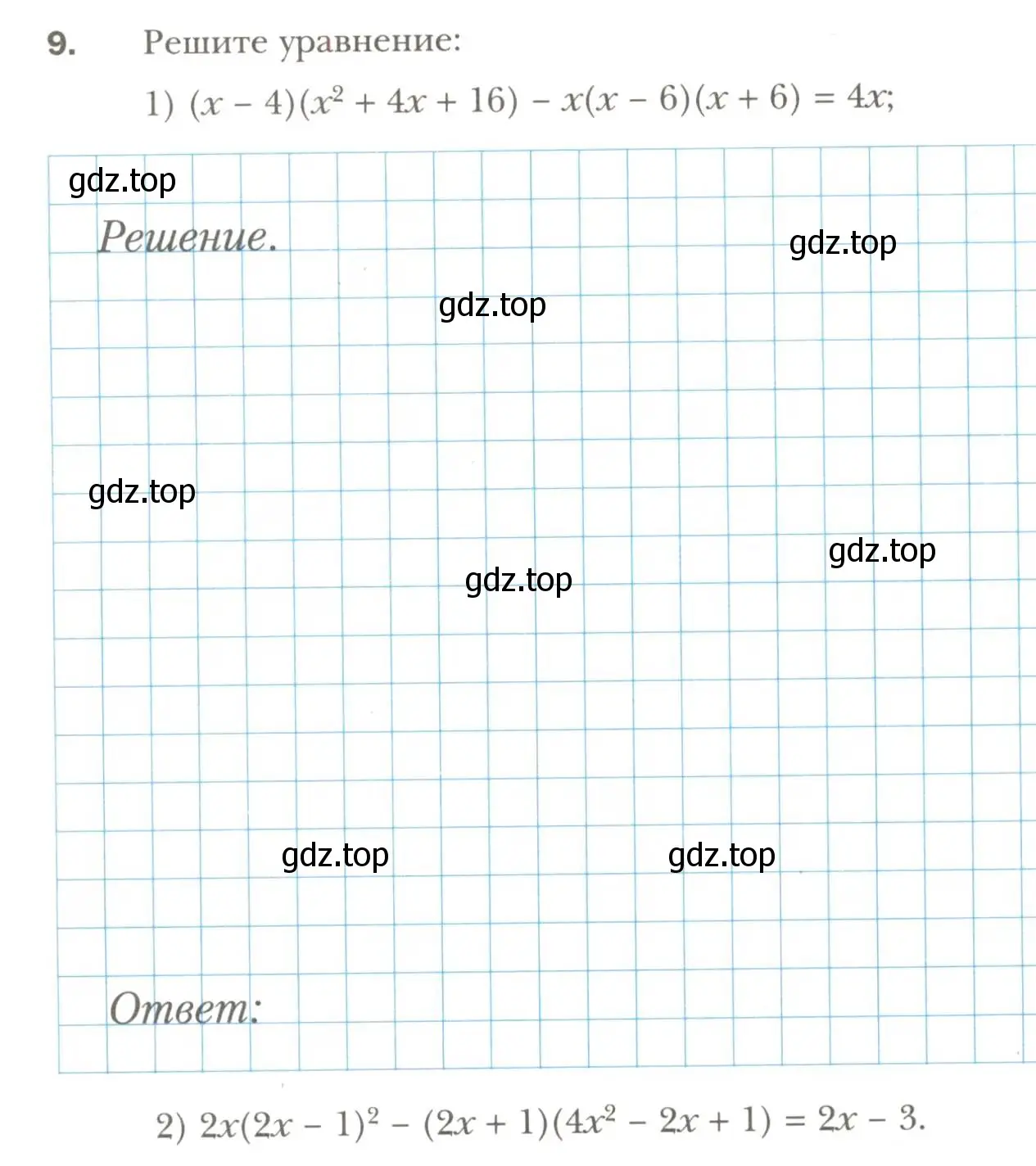 Условие номер 9 (страница 102) гдз по алгебре 7 класс Мерзляк, Полонский, рабочая тетрадь 1 часть