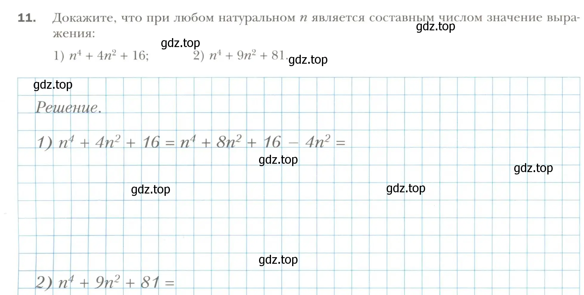 Условие номер 11 (страница 109) гдз по алгебре 7 класс Мерзляк, Полонский, рабочая тетрадь 1 часть