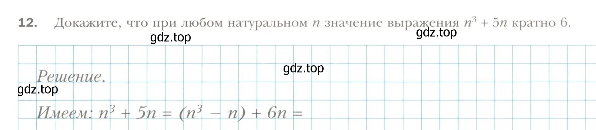 Условие номер 12 (страница 109) гдз по алгебре 7 класс Мерзляк, Полонский, рабочая тетрадь 1 часть