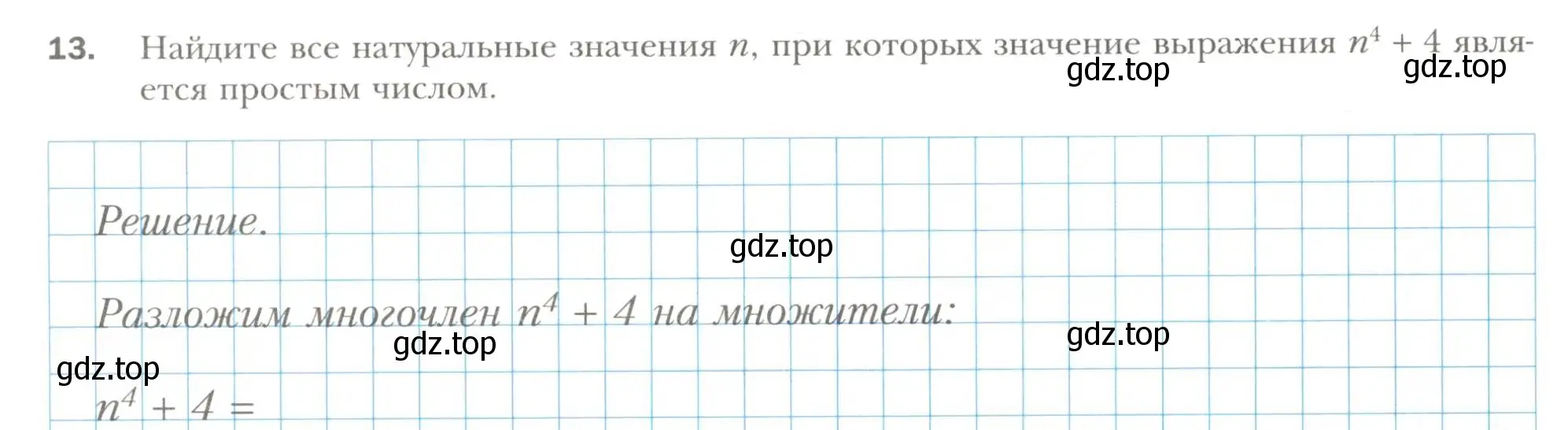 Условие номер 13 (страница 110) гдз по алгебре 7 класс Мерзляк, Полонский, рабочая тетрадь 1 часть