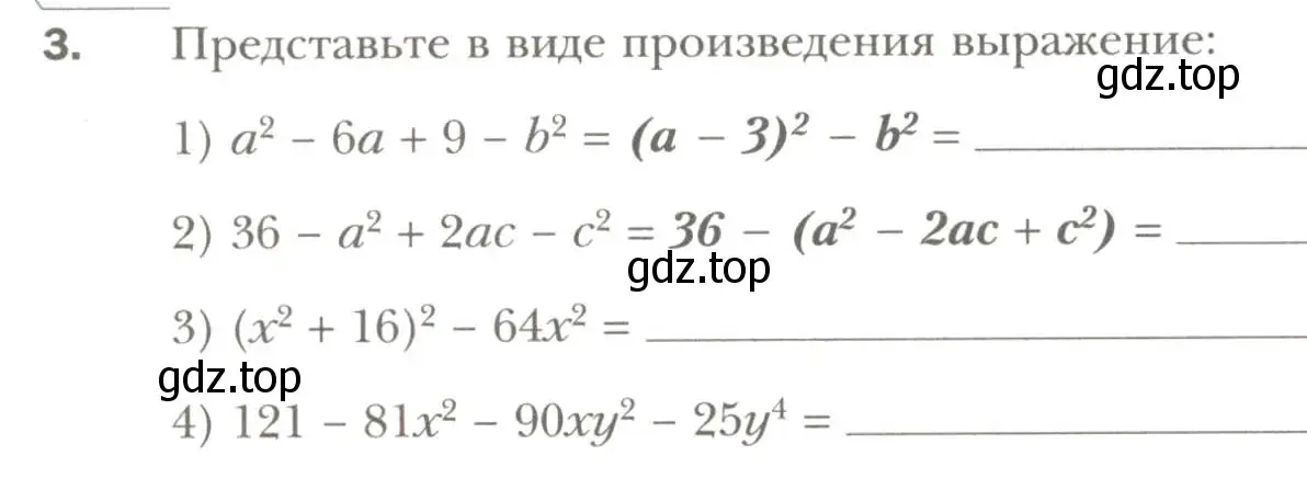 Условие номер 3 (страница 104) гдз по алгебре 7 класс Мерзляк, Полонский, рабочая тетрадь 1 часть