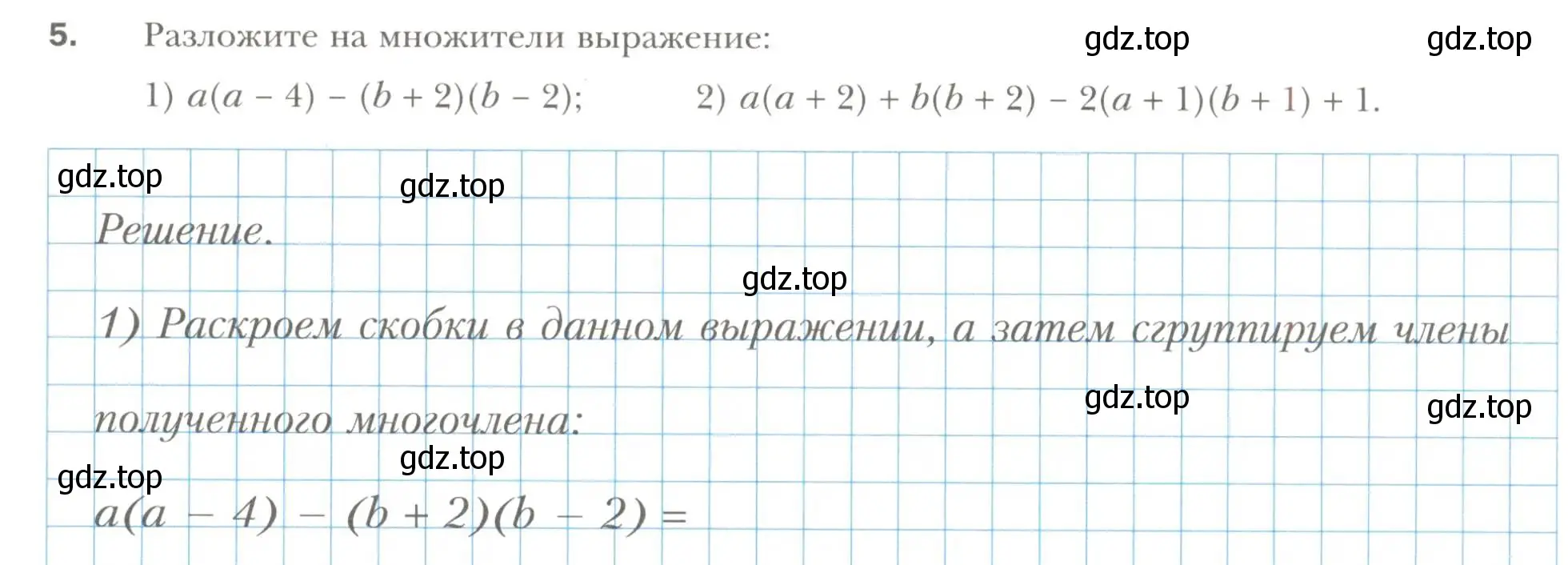 Условие номер 5 (страница 105) гдз по алгебре 7 класс Мерзляк, Полонский, рабочая тетрадь 1 часть