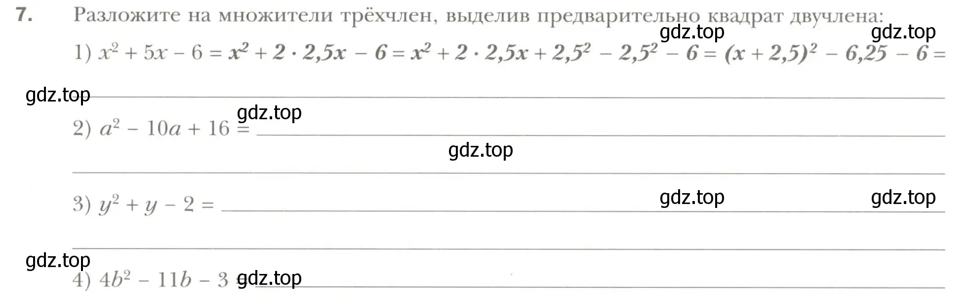 Условие номер 7 (страница 107) гдз по алгебре 7 класс Мерзляк, Полонский, рабочая тетрадь 1 часть