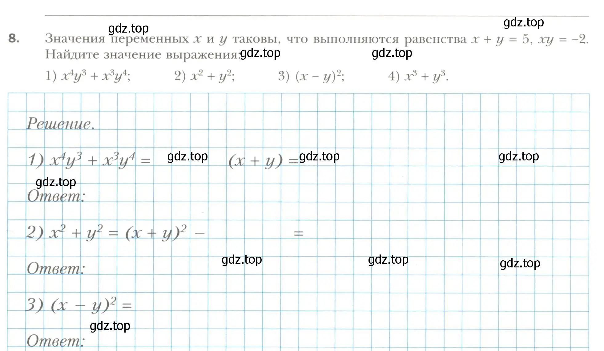 Условие номер 8 (страница 107) гдз по алгебре 7 класс Мерзляк, Полонский, рабочая тетрадь 1 часть