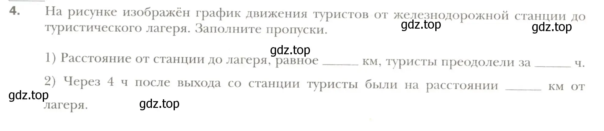 Условие номер 4 (страница 4) гдз по алгебре 7 класс Мерзляк, Полонский, рабочая тетрадь 2 часть