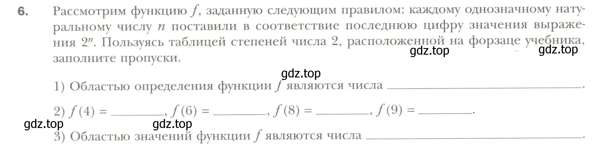 Условие номер 6 (страница 6) гдз по алгебре 7 класс Мерзляк, Полонский, рабочая тетрадь 2 часть