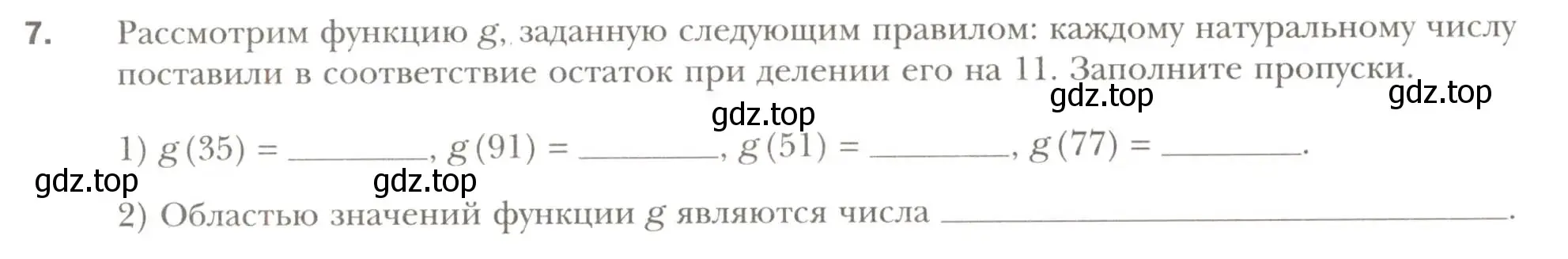 Условие номер 7 (страница 6) гдз по алгебре 7 класс Мерзляк, Полонский, рабочая тетрадь 2 часть