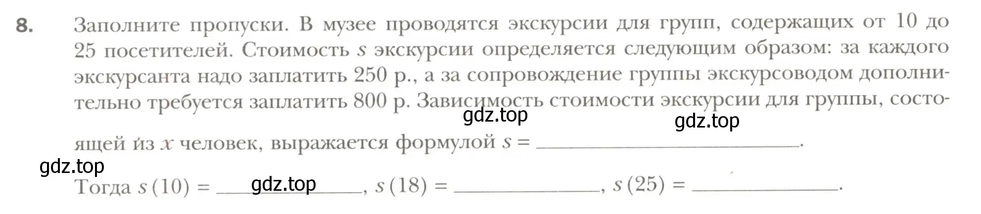 Условие номер 8 (страница 6) гдз по алгебре 7 класс Мерзляк, Полонский, рабочая тетрадь 2 часть