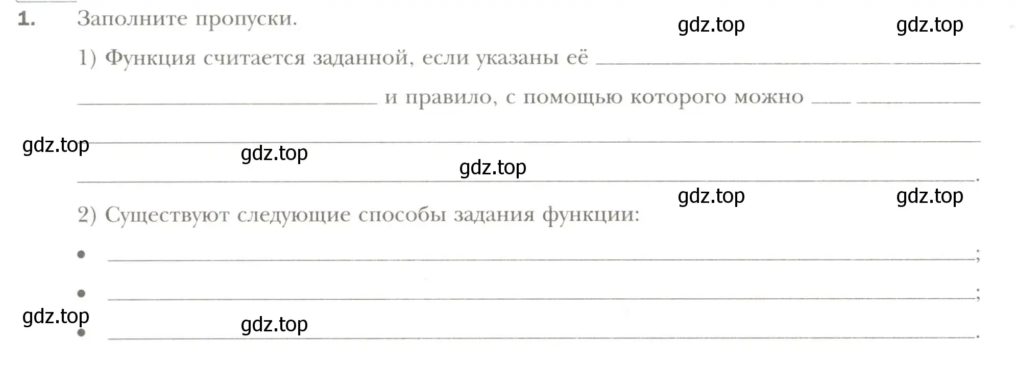 Условие номер 1 (страница 8) гдз по алгебре 7 класс Мерзляк, Полонский, рабочая тетрадь 2 часть