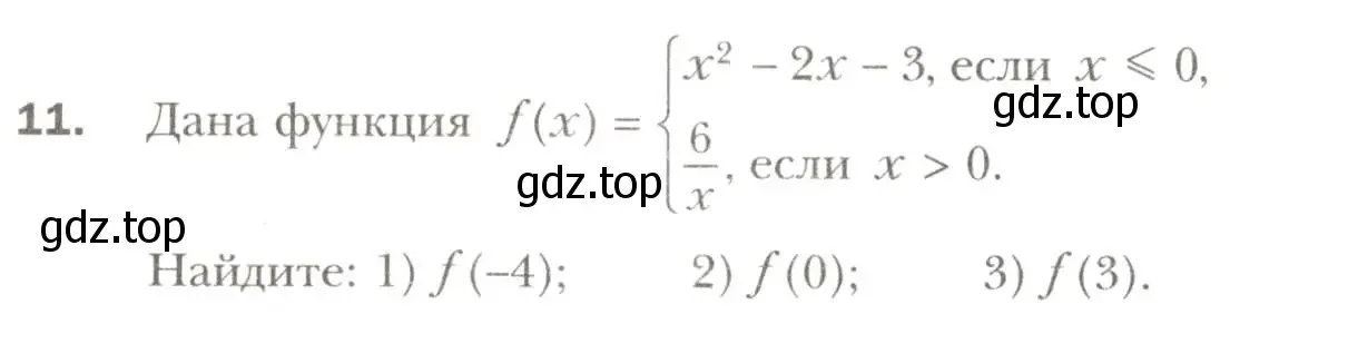 Условие номер 11 (страница 11) гдз по алгебре 7 класс Мерзляк, Полонский, рабочая тетрадь 2 часть