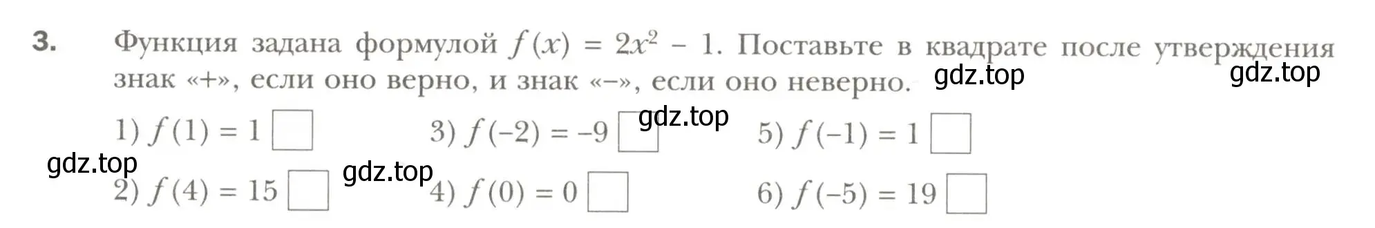 Условие номер 3 (страница 9) гдз по алгебре 7 класс Мерзляк, Полонский, рабочая тетрадь 2 часть