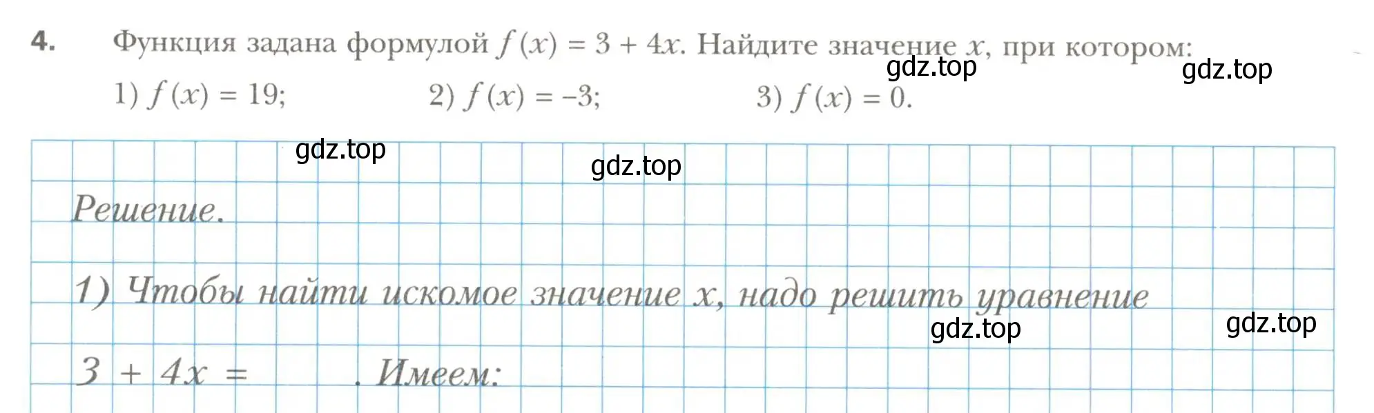 Условие номер 4 (страница 9) гдз по алгебре 7 класс Мерзляк, Полонский, рабочая тетрадь 2 часть