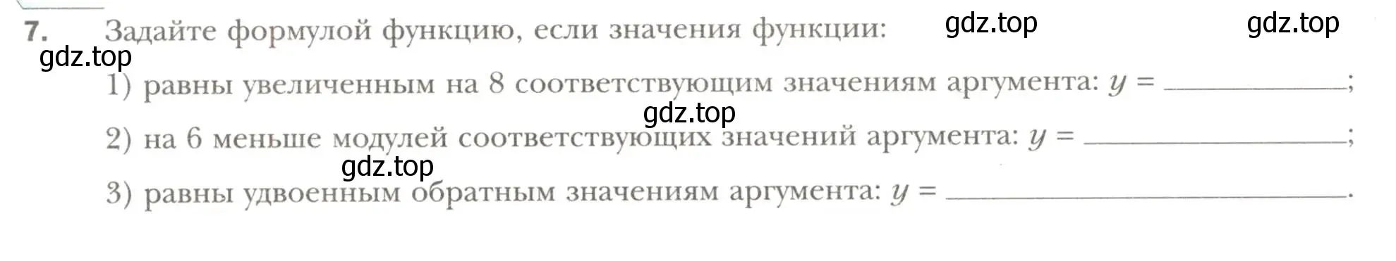 Условие номер 7 (страница 10) гдз по алгебре 7 класс Мерзляк, Полонский, рабочая тетрадь 2 часть