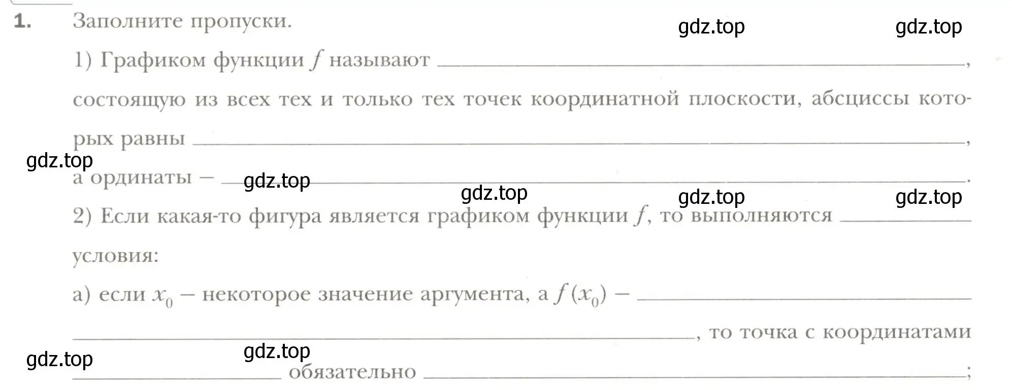 Условие номер 1 (страница 12) гдз по алгебре 7 класс Мерзляк, Полонский, рабочая тетрадь 2 часть